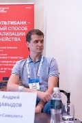 Андрей Давыдов
Руководитель управления по финансам
ГК «Самолет»